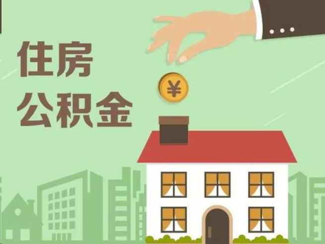 东城在职公积金提取通常用什么方法？