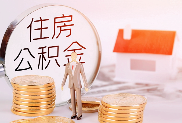 东城离职公积金提取可以异地办理吗？